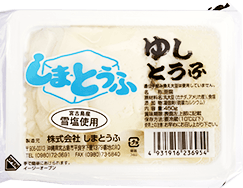 宮古島のYUSHI TOFU